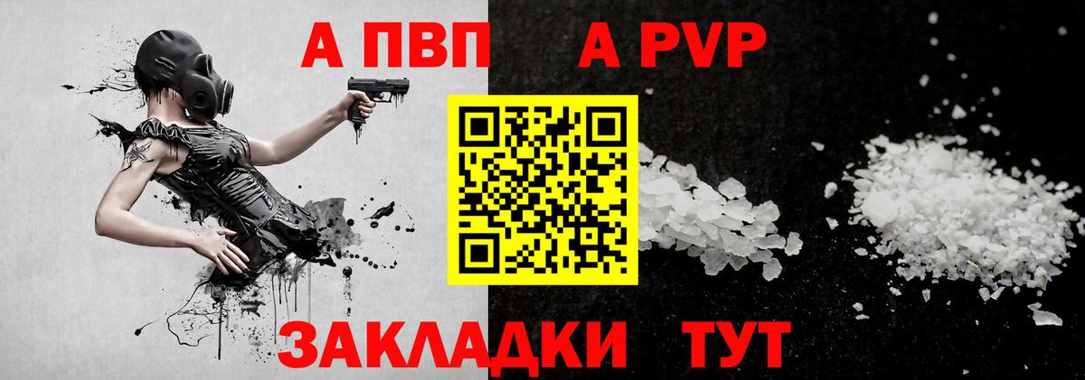Alpha PVP мука  A-PVP VHQ  Коломна  A PVP  A-PVP Crystall  Вход с VPN 