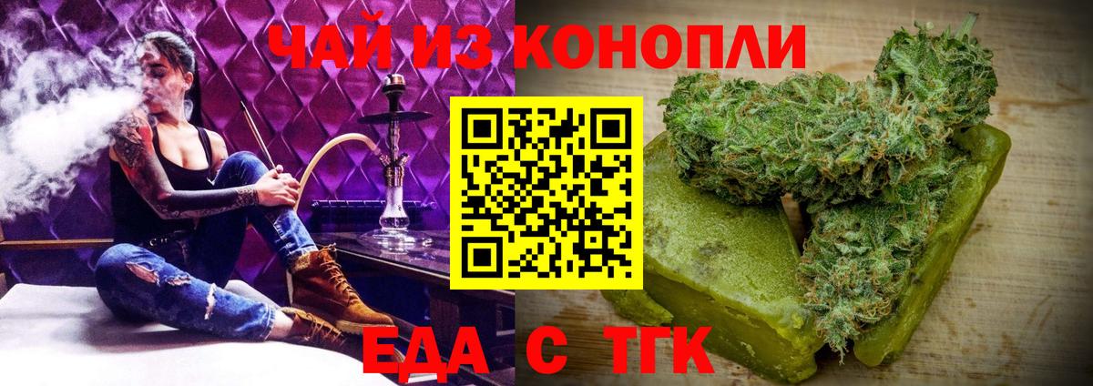 Коломна  Еда ТГК конопля  Вход с VPN 