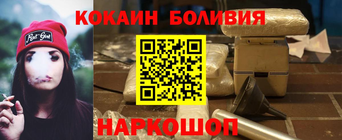 Кокаин VHQ  COCAIN  Коломна  Вход с VPN 