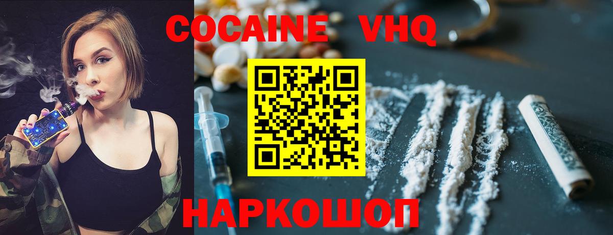 КОКАИН 99% Коломна