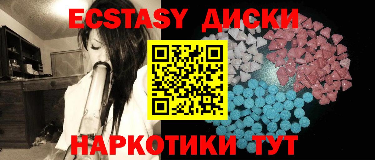 ЭКСТАЗИ Дубай  Ecstasy ешки  Экстази  сколько стоит  Вход с VPN  Коломна 