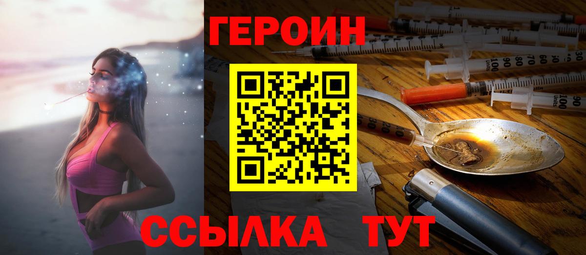 Коломна  Героин белый  Вход с VPN 