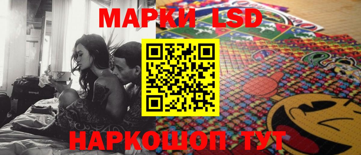 LSD-25 экстази кислота Коломна