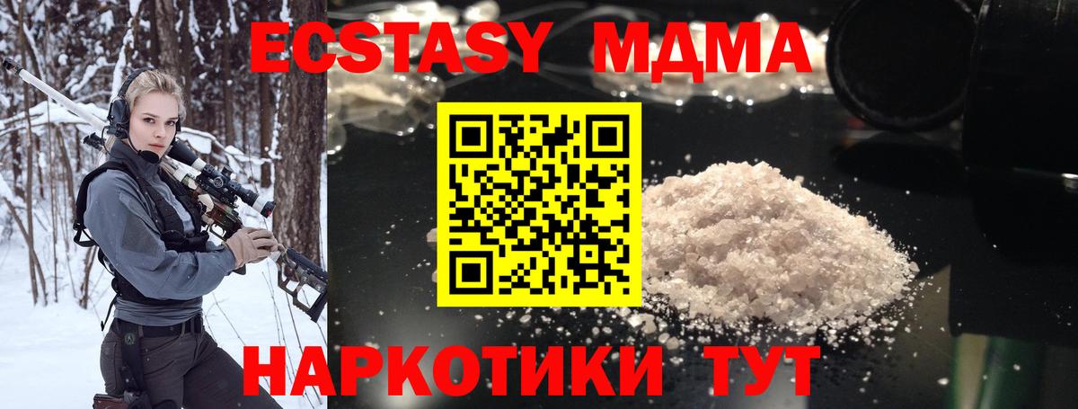 MDMA молли Коломна