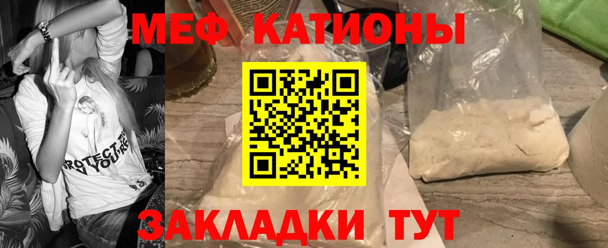 МЕФ VHQ  Меф  Меф мяу мяу  купить  сайты  Коломна  Вход с VPN  МЕФ 