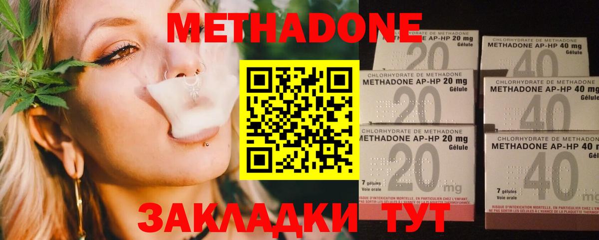 Коломна  МЕТАДОН белоснежный  Метадон methadone  Вход с VPN 