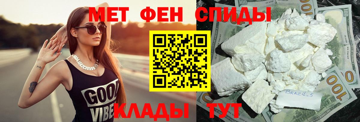 АМФЕТАМИН Коломна
