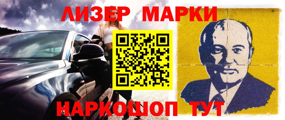 Марки 25I-NBOMe 1500мкг  Вход с VPN  Коломна 