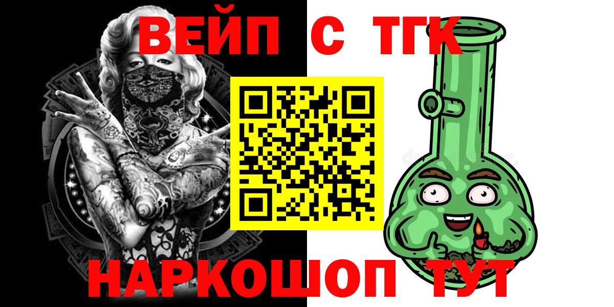 Дистиллят ТГК вейп  Вход с VPN  Коломна 