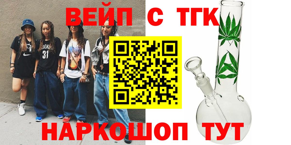 ТГК жижа Коломна